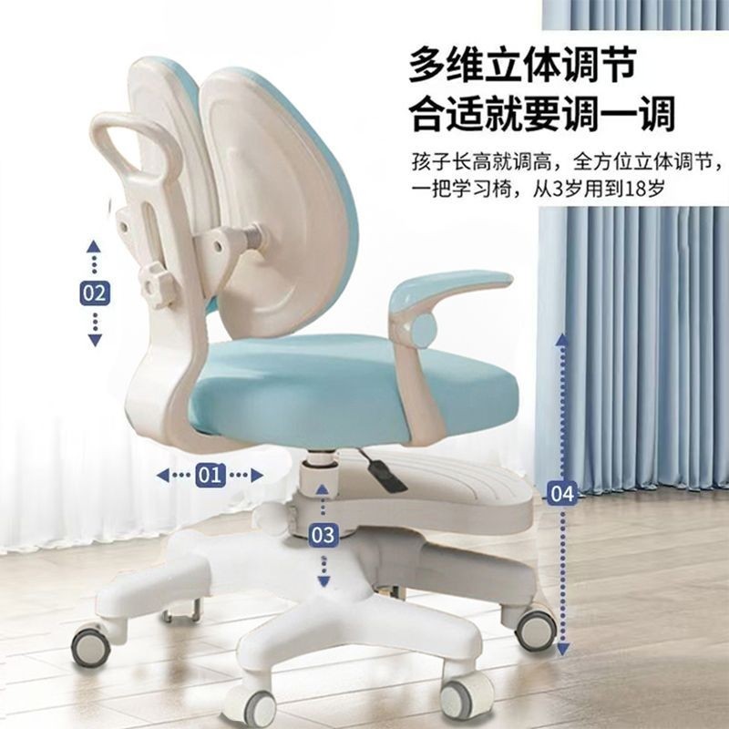 家用儿童学习椅追背可调节升降座椅作业椅矫正坐姿靠靠背儿童椅子