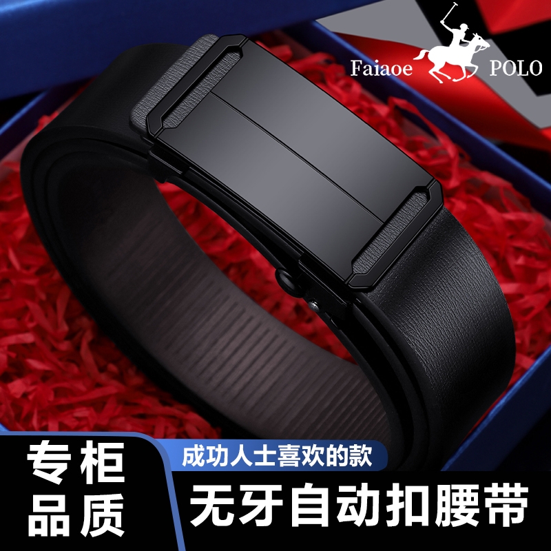 保罗正品皮带男士自动扣2025新款商务休闲裤带真皮纯牛皮腰带松紧