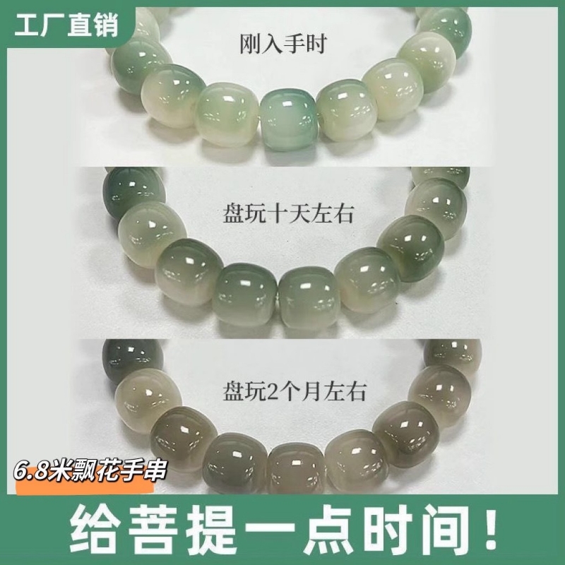 菩提根禅艺手链绿飘花一念学生版绕指柔手串饰品解压文玩佛珠烟青