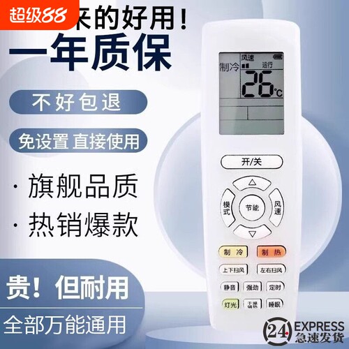 全机型适配丨无需设置空调遥控器