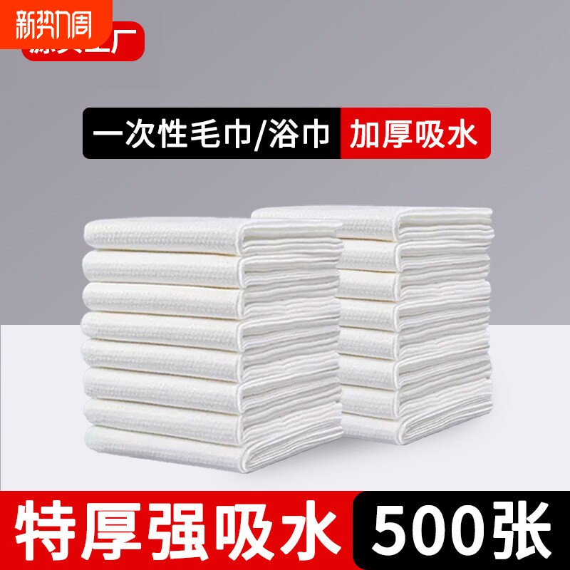 一次性毛巾浴巾洗澡巾美发店专用美容院理发店酒店足浴足疗擦脚巾
