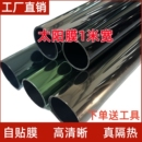 汽车太阳膜贴膜车窗高隔热防晒防爆面包车货车黑色隐私玻璃膜自贴