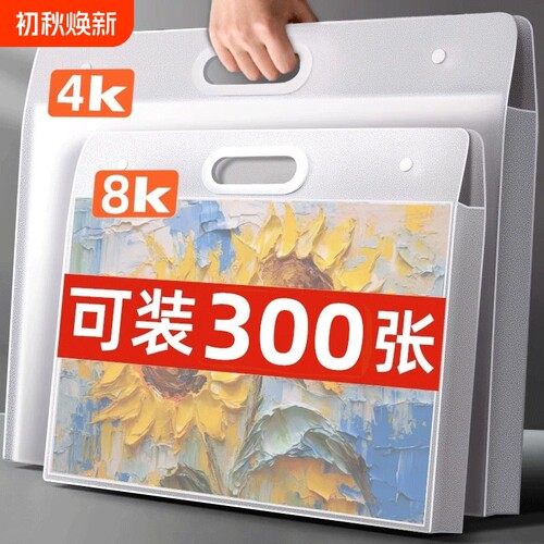收纳册4k绘画稿收纳袋装作品袋子