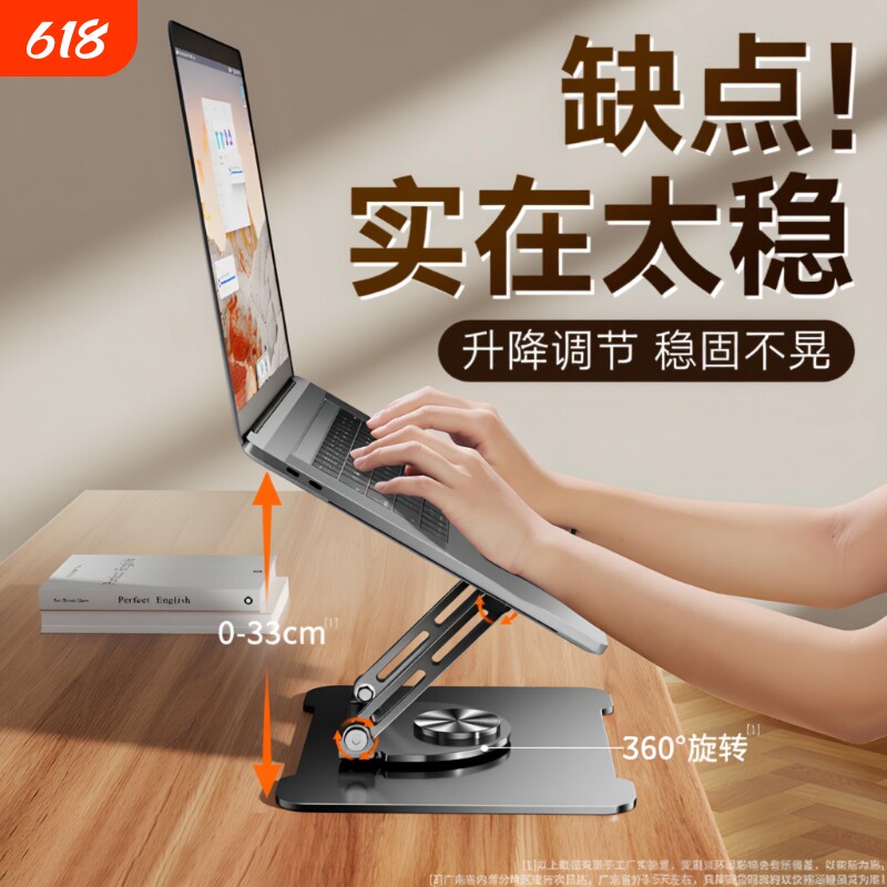 360度可旋转笔记本电脑支架托桌面增高台式立式办公室便携升降游戏本支撑架散热器底座手提ipad平板电脑架子