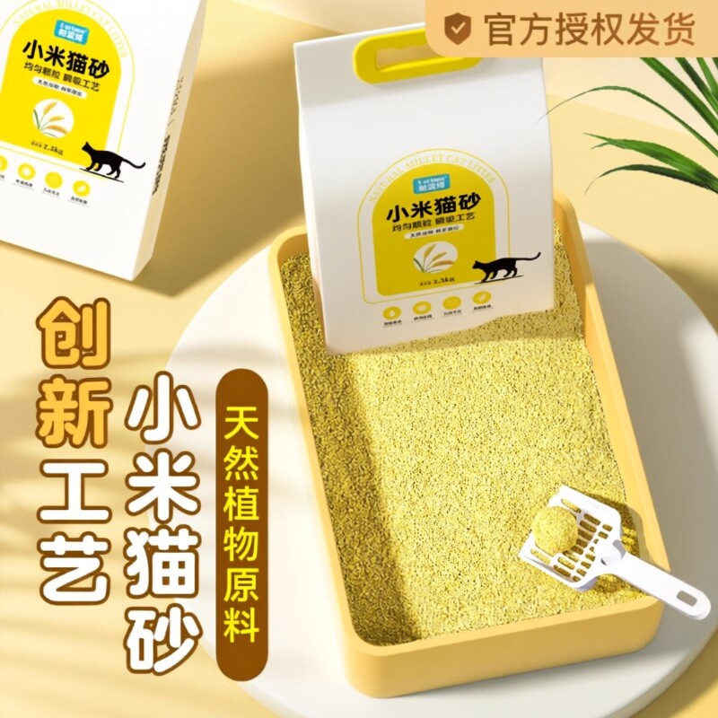 帕蓝姆parlmu小米猫砂除臭包邮防出尘豆腐猫砂结团快可冲厕所