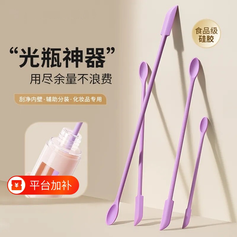 化妆品硅胶挖勺刮刀光瓶神器迷你刮取分装小勺子工具粉底涂抹面霜