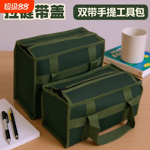 拉链款帆布工具包|超9000次加购