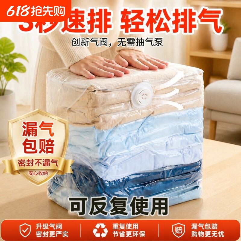 真空压缩袋衣服收纳袋加厚衣物被子棉被专用旅行袋立体羽绒服防潮