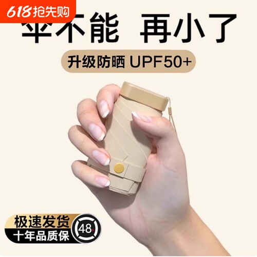 博主推荐|防紫外线女黑胶防晒伞