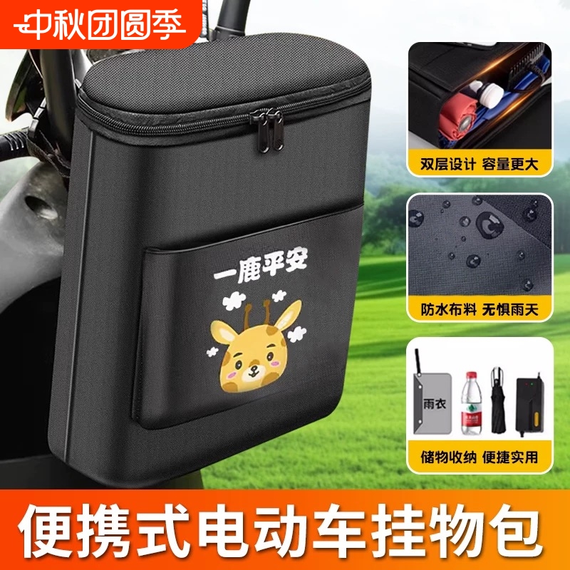 电动车前置物兜挂包电瓶车挂物骑行包置物放东西神器防水小收纳袋