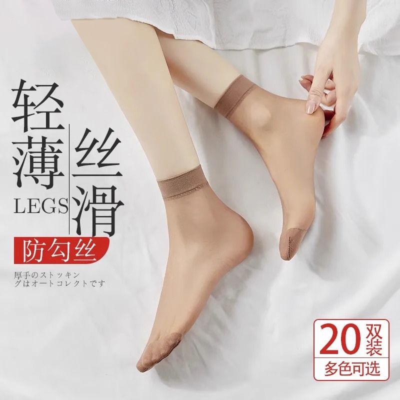 短丝袜女夏季隐形防滑肉色超薄款短袜耐磨防勾夏季透明水晶丝袜子