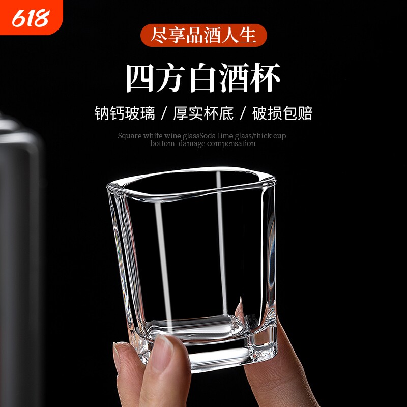 玻璃白酒杯套装家用高档酒具四方杯加厚子弹杯饭店一口杯刻度钢化