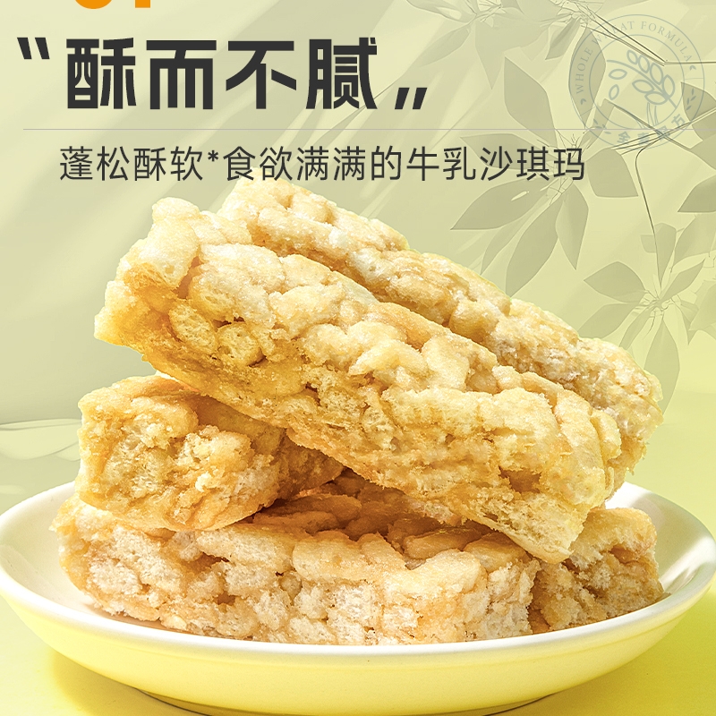 不添加牛乳味沙琪玛400g网红零食早餐面包传统糕点健康鸡蛋美味