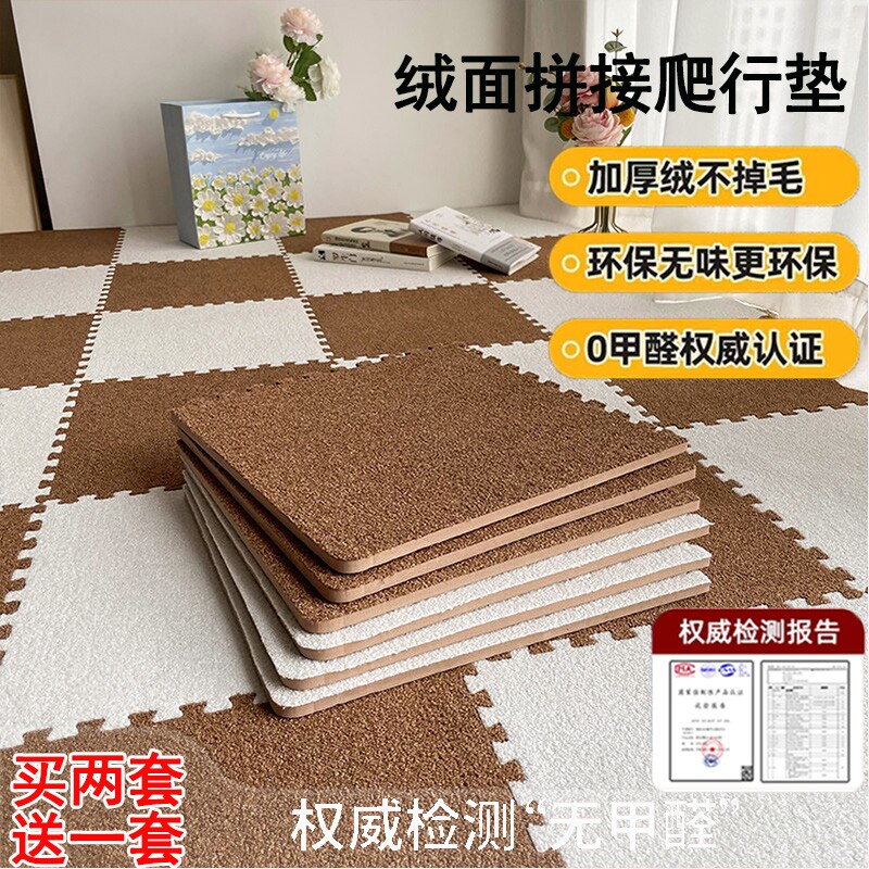 毛绒地毯卧室少女耐脏床边满铺拼接地垫加厚方块拼图泡沫地板垫子图片