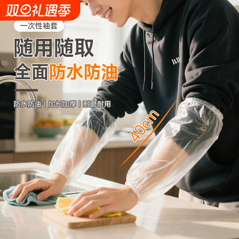 加长加厚防水防油高韧性PE袖套