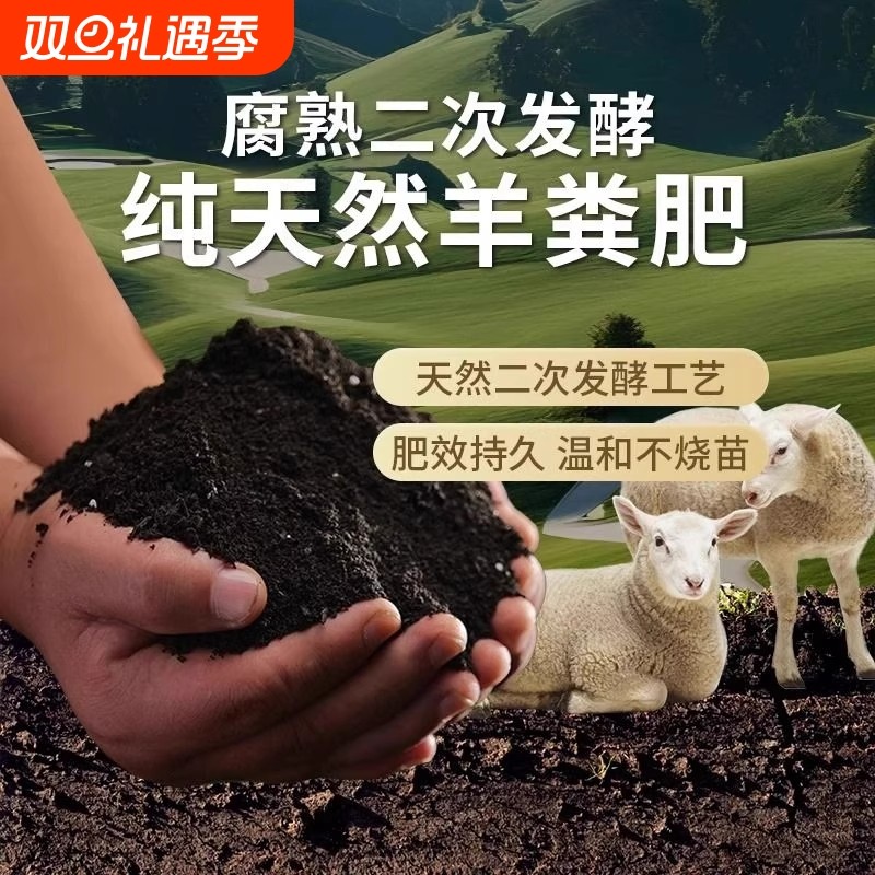 纯羊粪发酵有机肥料蔬菜专用花肥内蒙古发酵羊粪腐熟农家肥通用型