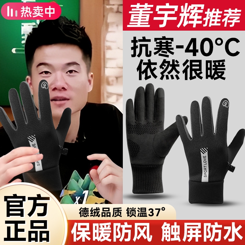 骑行防风保暖手套黑色