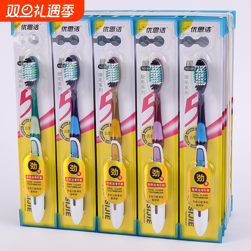 优思洁988款特硬毛牙刷超硬毛男士专用硬毛深层清洁牙缝牙齿刷牙