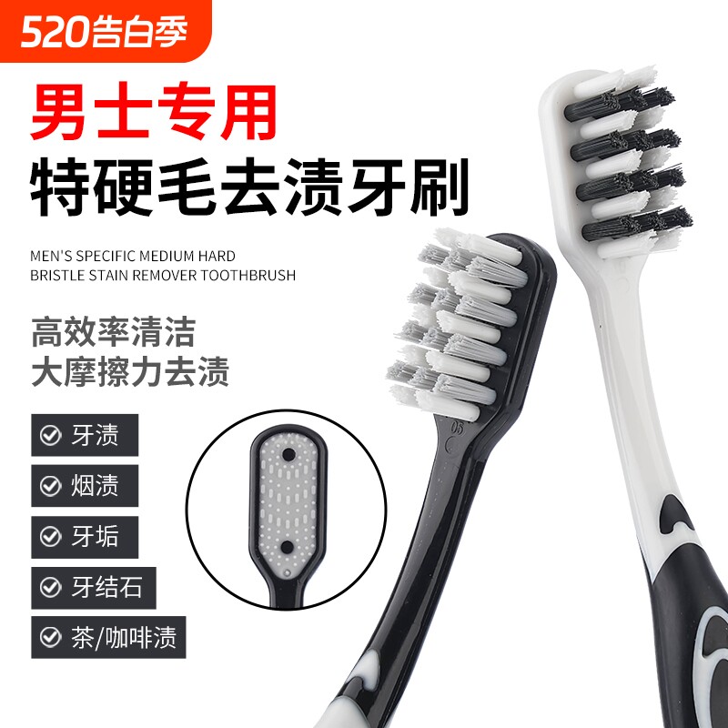 三笑美洁成人牙渍男士专用高颜值董舌苔刷中硬毛家用清洁成人牙刷