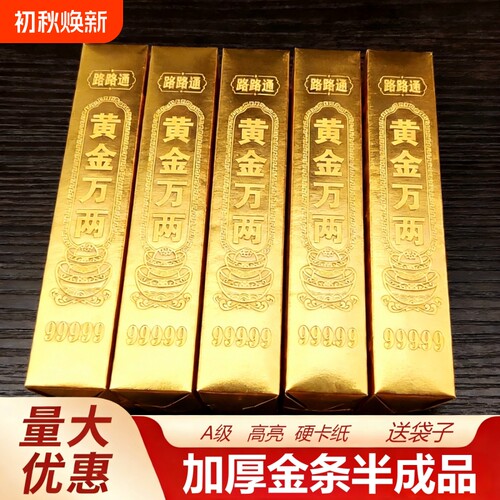 金银条硬卡纸折叠免粘