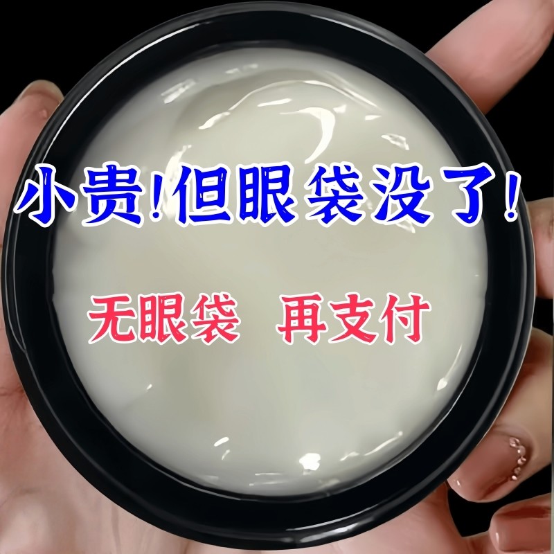 蛇毒肽眼霜眼袋去除肿眼泡去肿神器上眼皮松弛消浮肿下垂提拉紧致