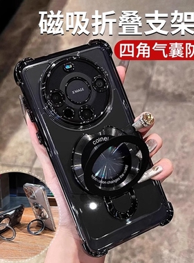 新款气囊防摔适用华为mate60pro手机壳磁吸支架Pura70保护套高级感50E硅胶40全包30eprop60pro软壳男女11镜头