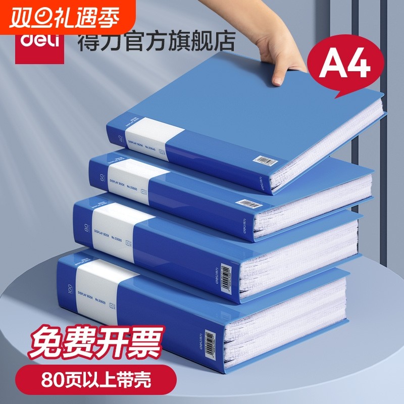 得力文件夹资料册a4透明插页资料奖状收集册资料夹收纳夹办公用品多层整理活页夹孕检收纳册档案蓝色职场分类