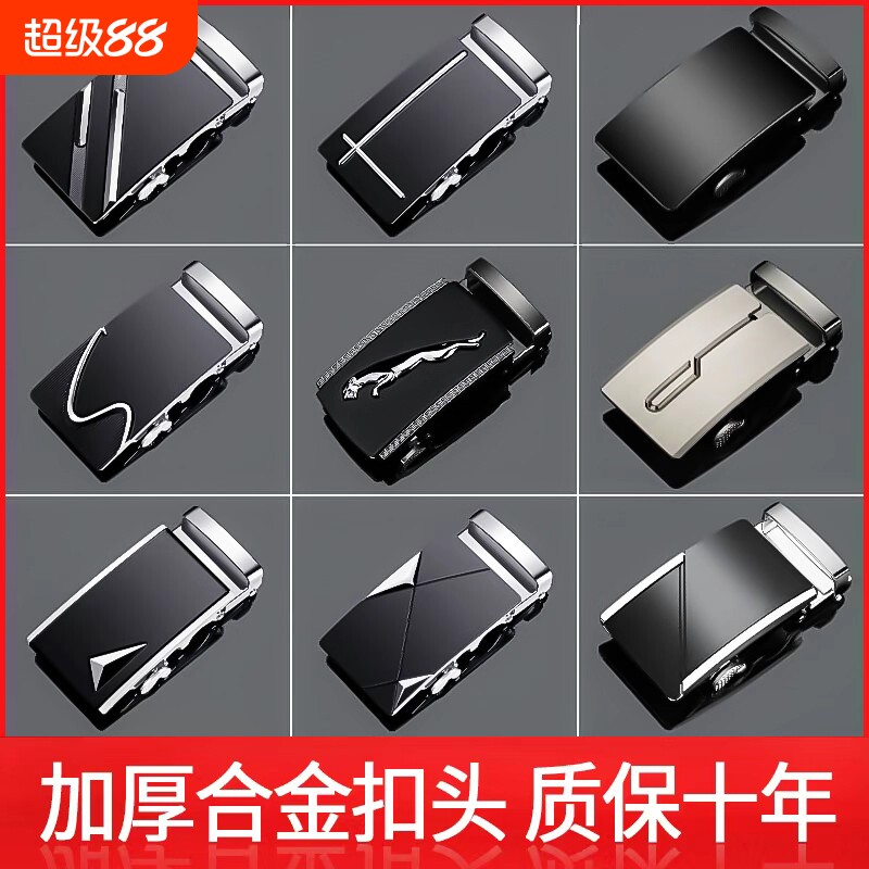 保罗皮带扣头男士皮带头自动扣高端新款腰带卡扣单独裤带扣头配件