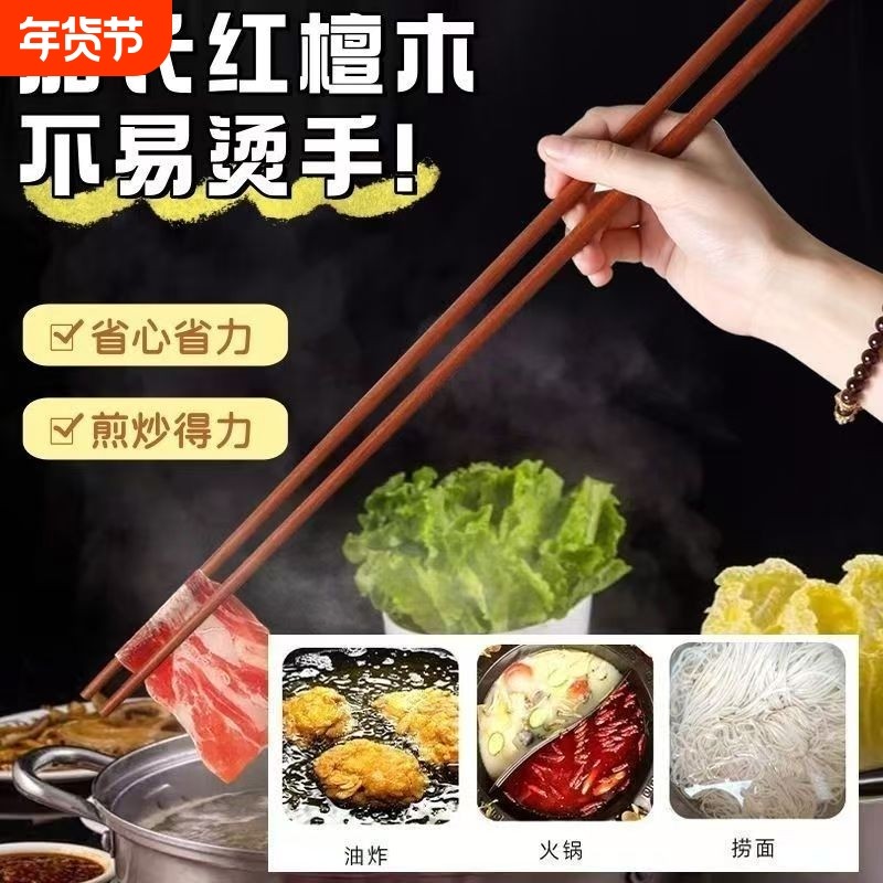 火锅鸡翅木筷子加长筷家用厨房无漆无蜡加长耐高温油炸专用实木筷