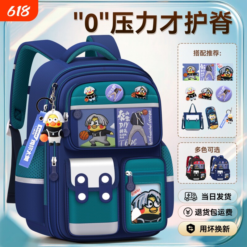 新款鸡太美儿童书包男生小学生男孩一二三六年级减负护脊双肩背包