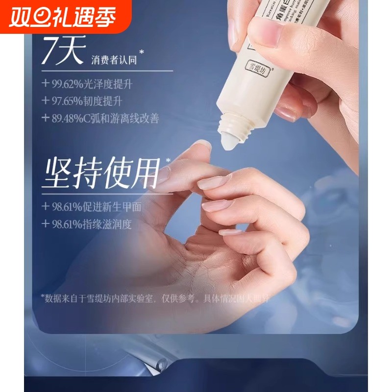 护甲霜膏指甲营养增厚乳防倒刺养厚修复薄软开裂变硬育甲指缘液油