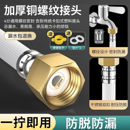 4分通用型全自动洗衣机进水管软管加长管注水上水管高压防爆螺口