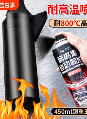 耐高温黑色自喷漆摩托车排气管排气筒800度汽车防锈油漆2000改色