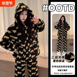 珊瑚绒睡衣女冬季三层加厚夹棉2026新款连帽女生可外穿家居服加绒