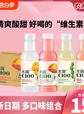 农夫山泉水溶C100柠檬味复合果汁饮料445ml*15瓶整箱维生素饮料