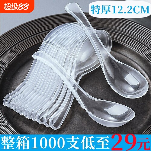 水晶硬质808一次性勺子加厚外卖