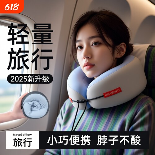 U型枕飞机护颈枕旅行便携