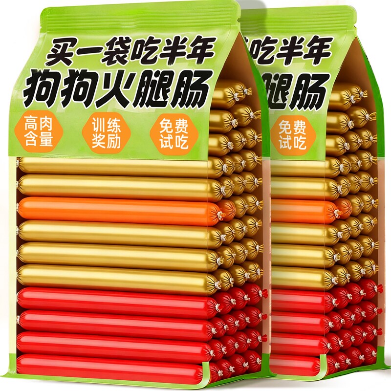 狗狗零食火腿肠磨牙棒低盐补钙香肠拌粮训练奖励猫狗通用宠物零食