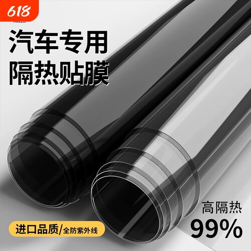 黑色车窗防爆隔热自贴膜