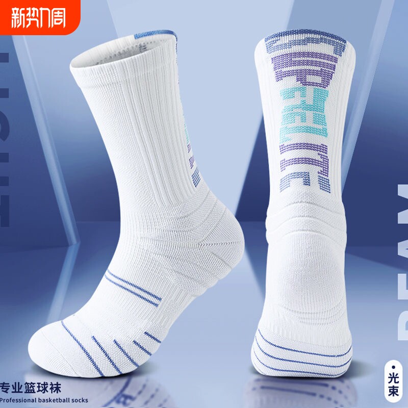 运动袜专业实战篮球袜子男毛巾底加厚防滑透气美式精英袜吸汗高筒