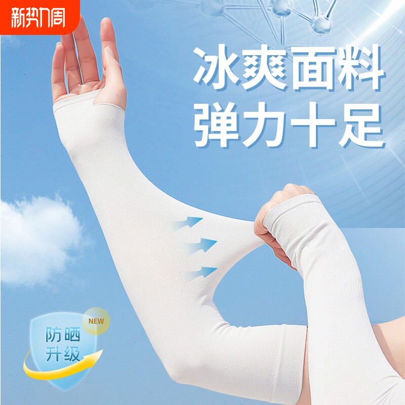 冰丝防晒袖套女夏季防紫外线骑行开车防滑薄长款护臂冰袖一体手套