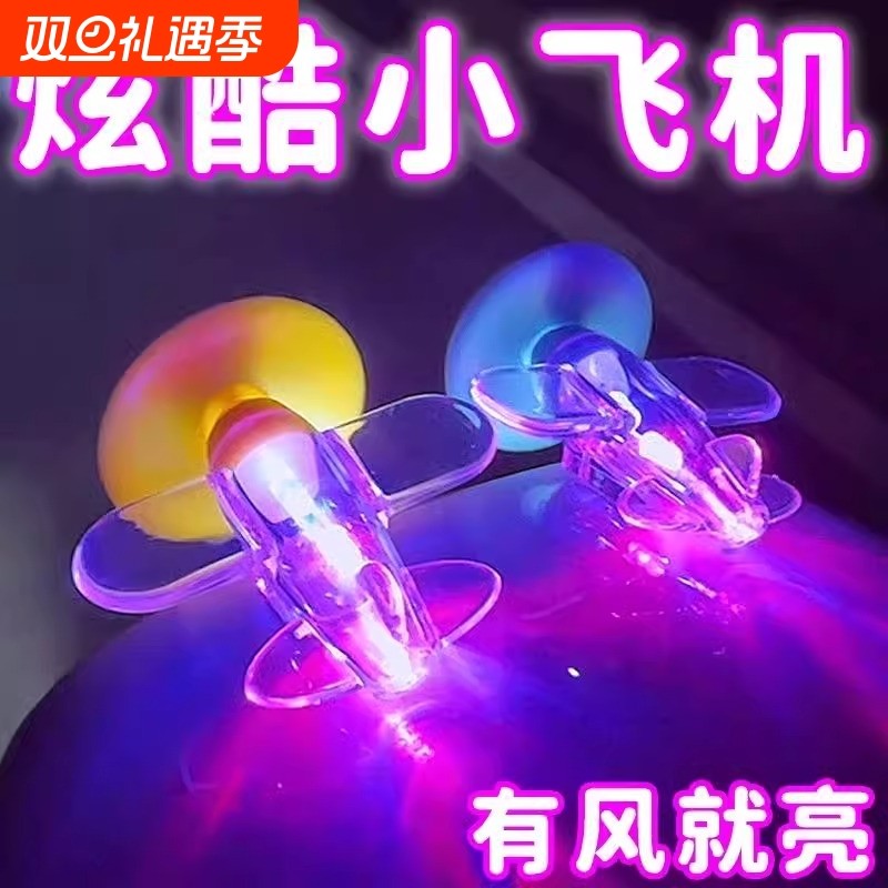 风力发电小飞机氛围灯电动车摩托车LED彩灯亮光车载汽车装饰摆件