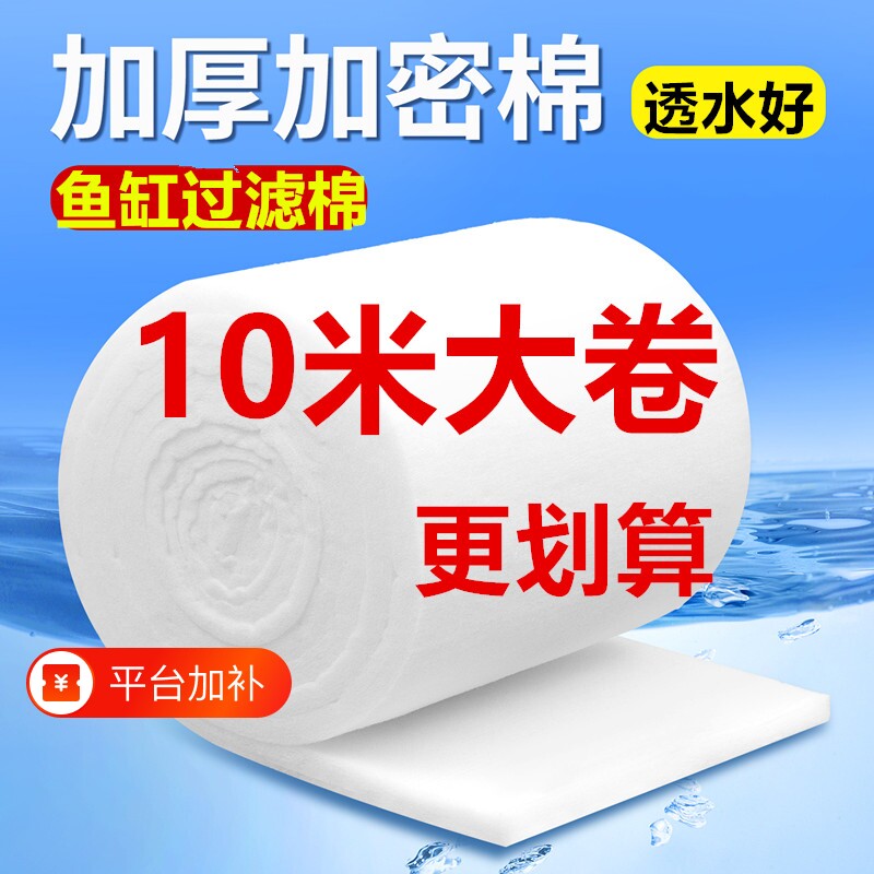 藤棉锦鲤鱼池过滤棉生化毡藤棉生化棉池塘鱼缸水族养鱼池过滤材料