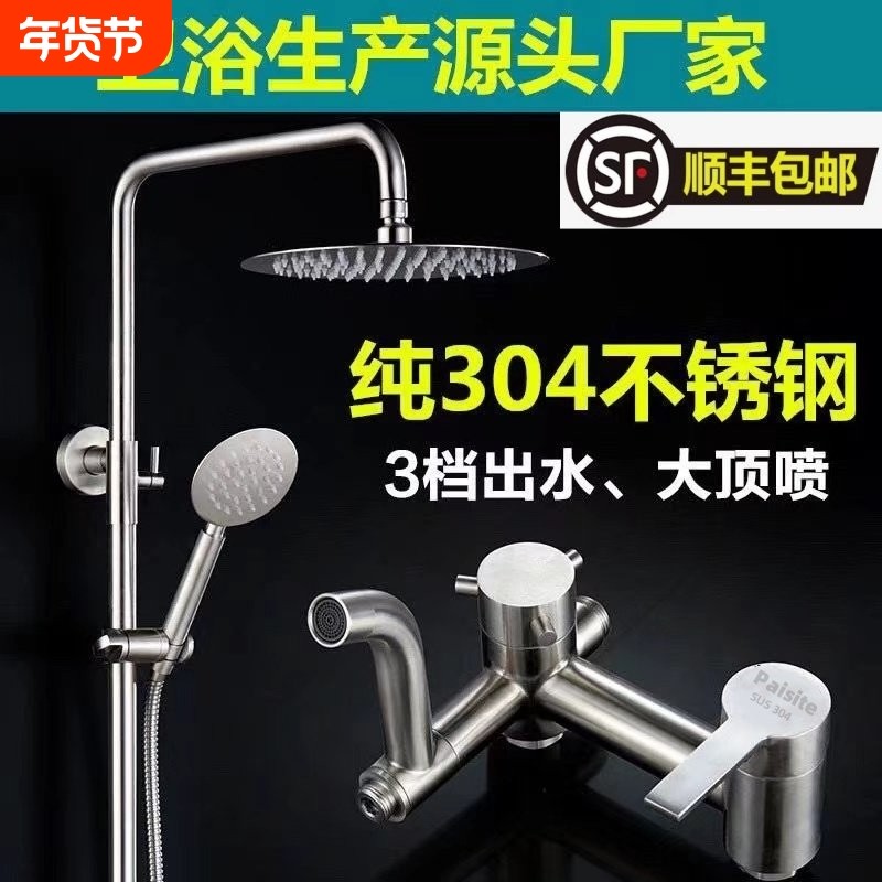 SUS304不锈钢淋浴花洒套装家用洗澡龙头淋浴器浴室增压花洒喷头,家装主材,普通花洒套装,淘宝优惠券,粉丝福利购,淘宝优惠卷