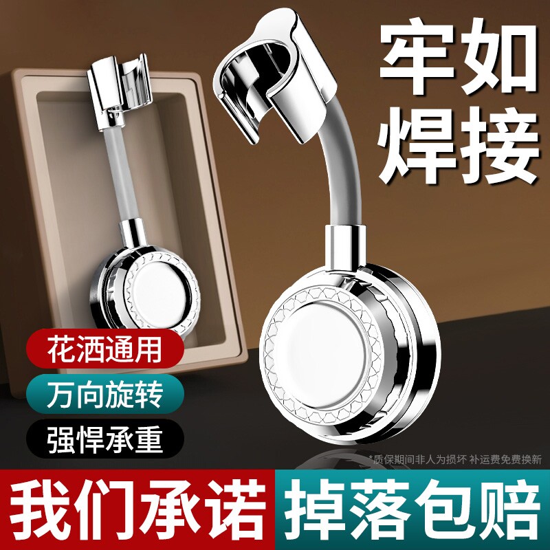 德国正品可移动吸盘花洒支架固定神器浴室免打孔淋浴喷头可调节图片