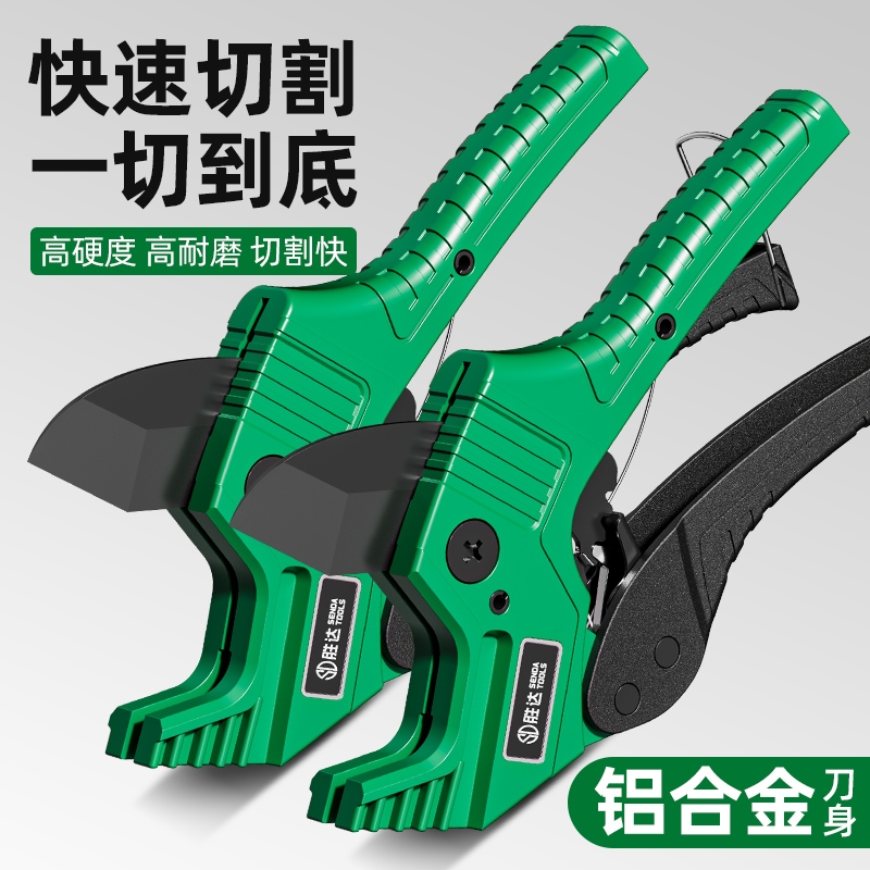 胜达ppr水管剪刀PVC割刀