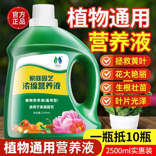 植物通用营养肥料|超2000次加购