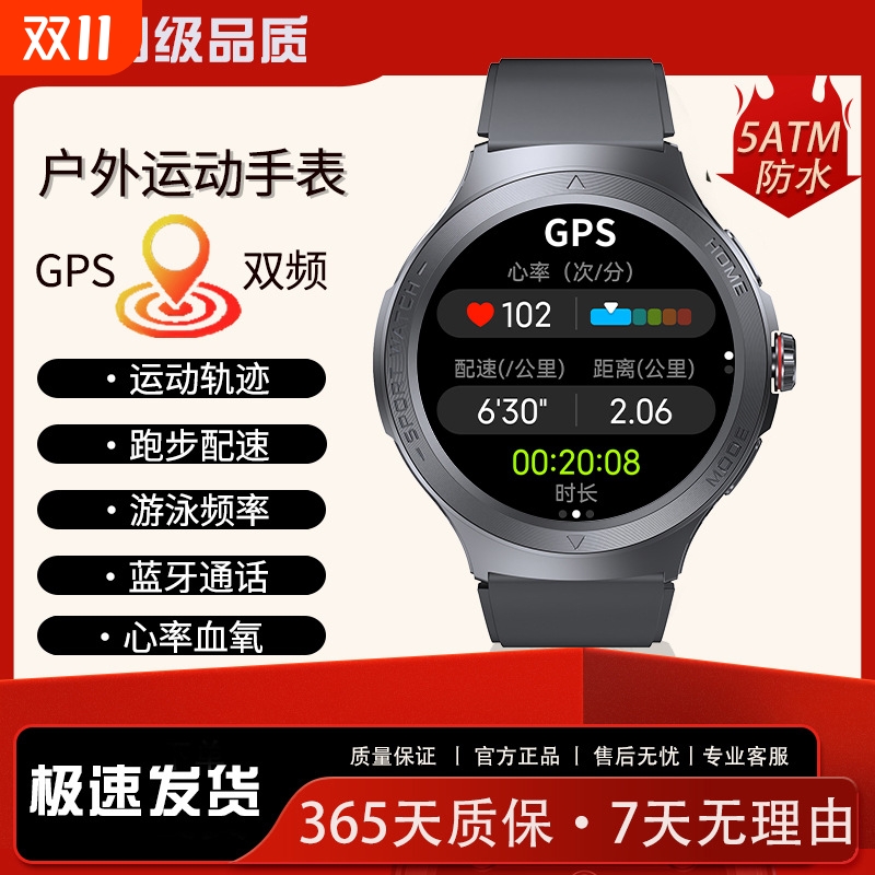 迈维思【甄选】户外GPS游泳跑步运动手表智能测心率配速运动手表