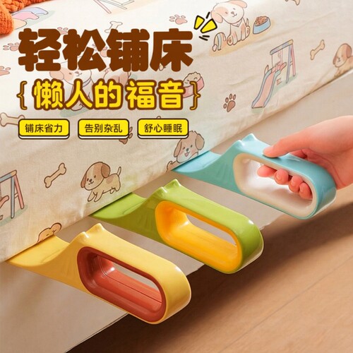 铺床单塞床缝换床单床垫抬高器