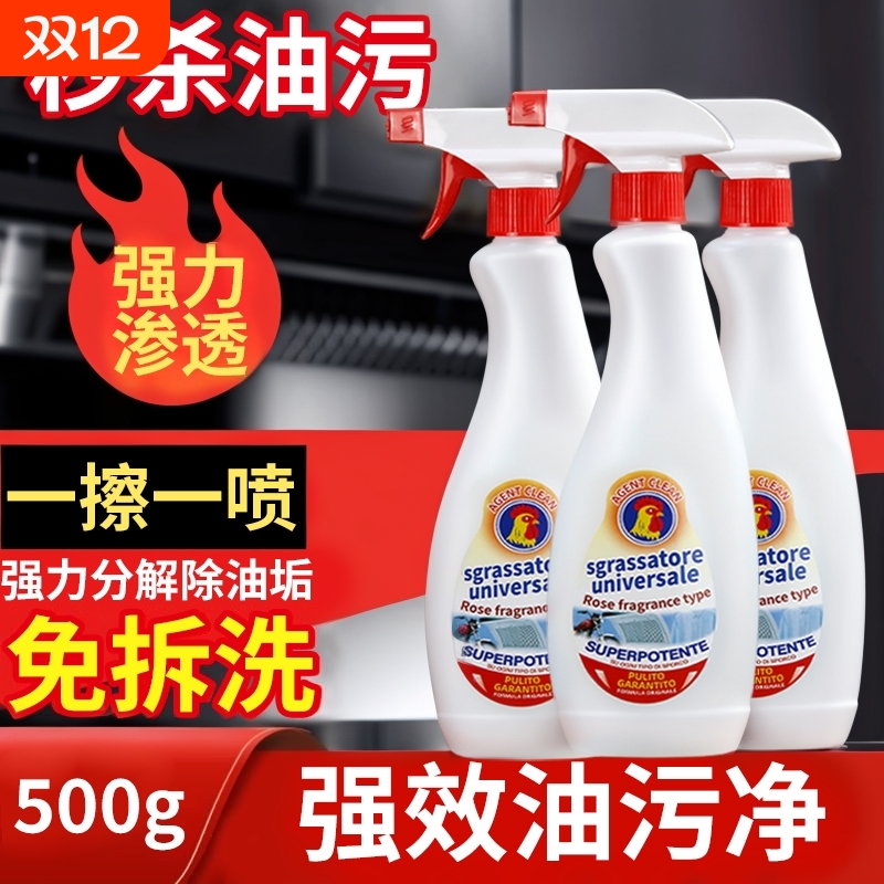 强力去污泡沫清洁剂|千人加购